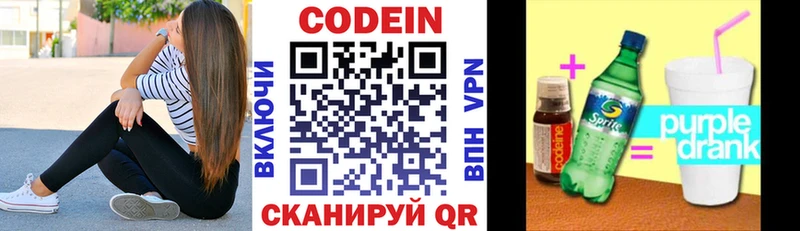 Купить закладки  Владивосток  Codein Purple Drank 