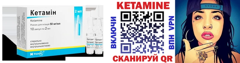 Кетамин ketamine Купить где Владивосток