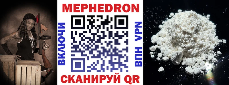 Купить где Владивосток Меф VHQ